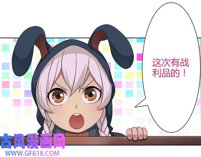 超电波战争第18话 萌兔女郎