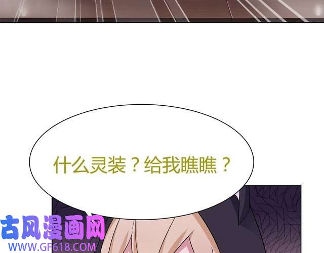 超电波战争第18话 萌兔女郎