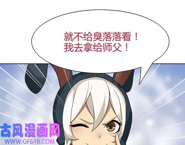 超电波战争第18话 萌兔女郎