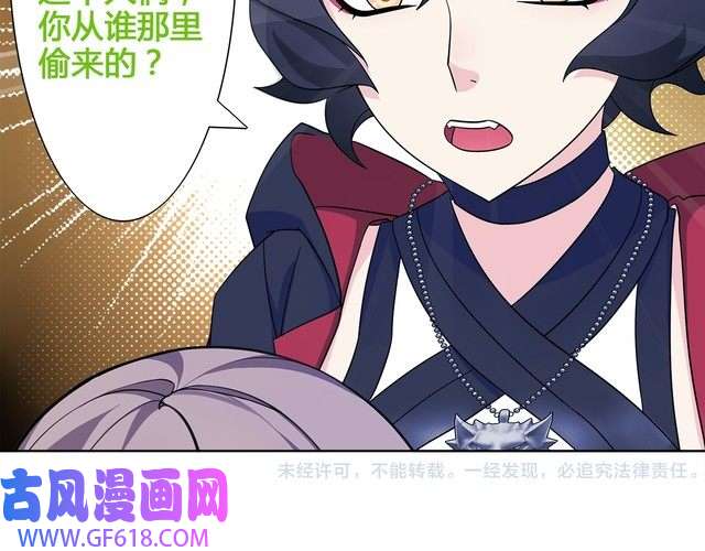 超电波战争第18话 萌兔女郎