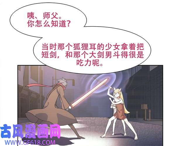 超电波战争第19话 通缉令