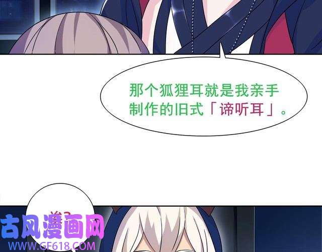 超电波战争第19话 通缉令