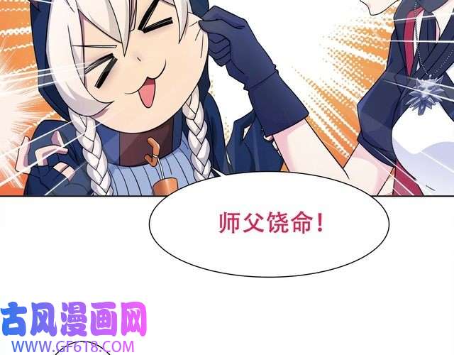 超电波战争第19话 通缉令