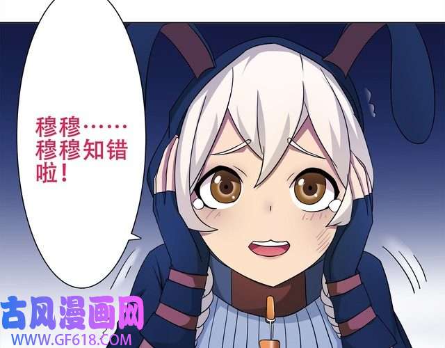 超电波战争第19话 通缉令