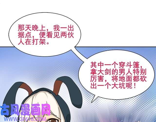 超电波战争第19话 通缉令