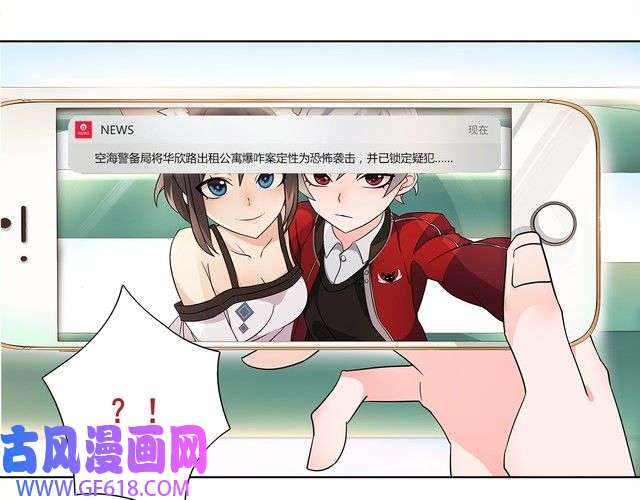 超电波战争第19话 通缉令