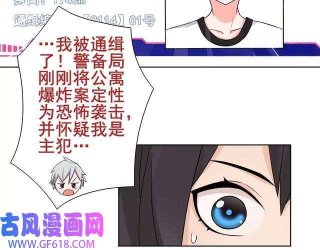 超电波战争第19话 通缉令