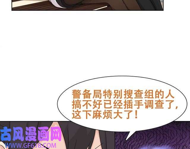 超电波战争第19话 通缉令