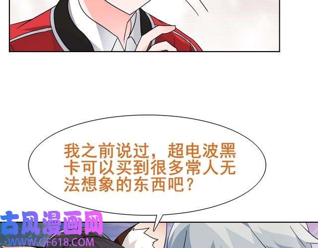 超电波战争第19话 通缉令