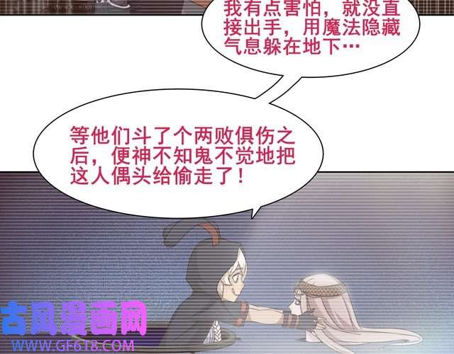 超电波战争第19话 通缉令