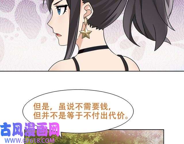 超电波战争第19话 通缉令