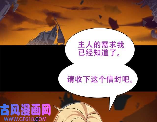 超电波战争第19话 通缉令