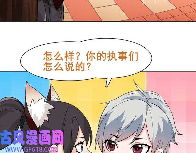 超电波战争第19话 通缉令