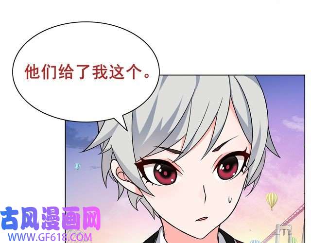 超电波战争第19话 通缉令