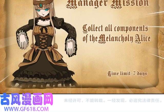 超电波战争第19话 通缉令