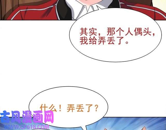 超电波战争第20话 小鲜肉竟然穿女仆