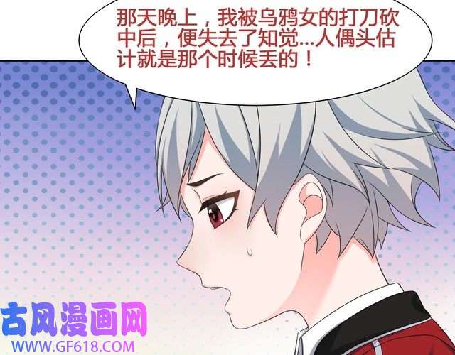 超电波战争第20话 小鲜肉竟然穿女仆