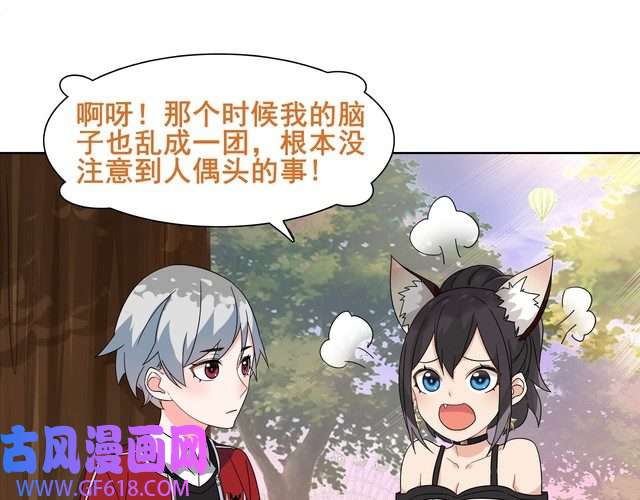 超电波战争第20话 小鲜肉竟然穿女仆