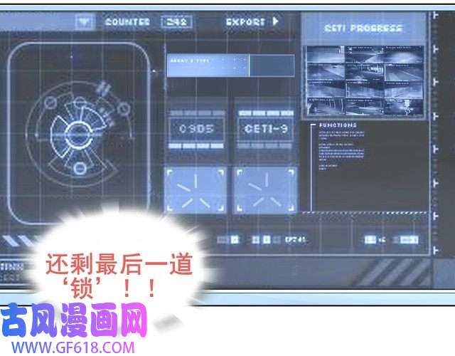 超电波战争第20话 小鲜肉竟然穿女仆