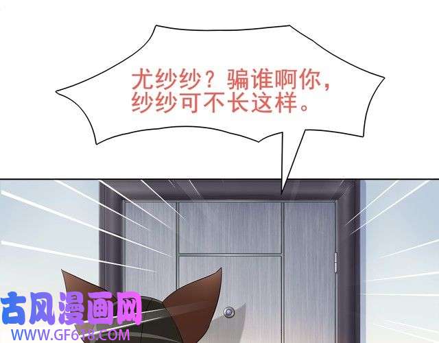 超电波战争第20话 小鲜肉竟然穿女仆