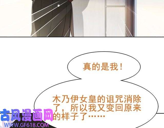 超电波战争第20话 小鲜肉竟然穿女仆