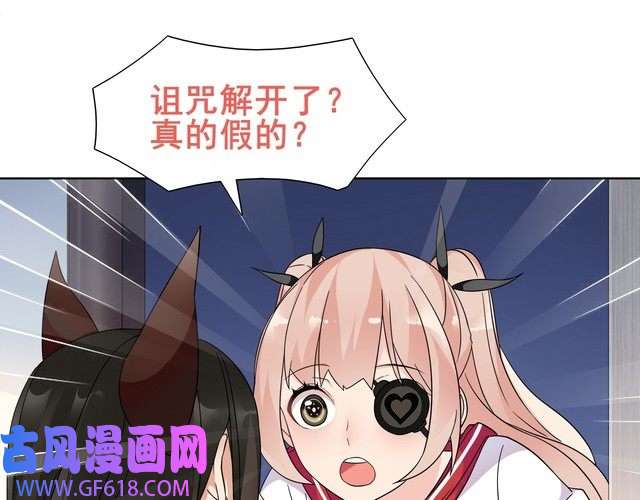 超电波战争第20话 小鲜肉竟然穿女仆