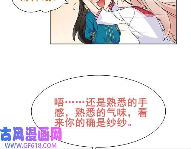 超电波战争第20话 小鲜肉竟然穿女仆