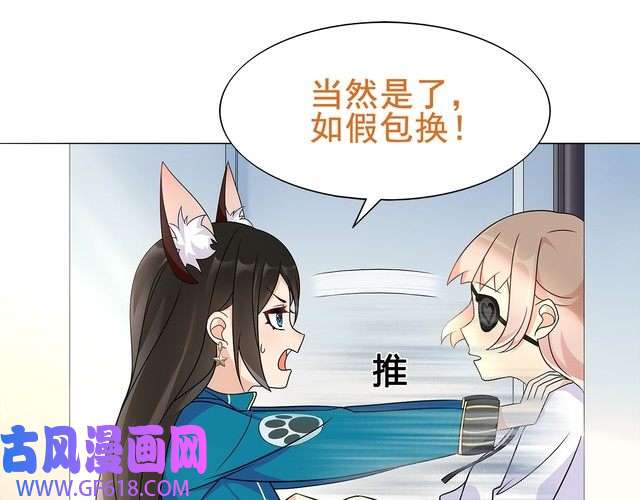 超电波战争第20话 小鲜肉竟然穿女仆