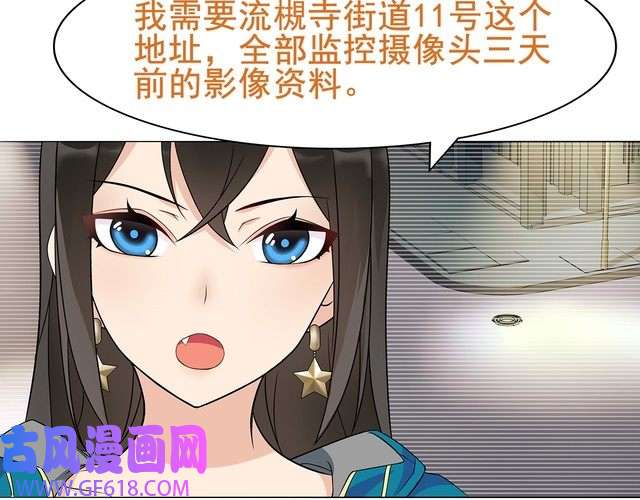 超电波战争第20话 小鲜肉竟然穿女仆