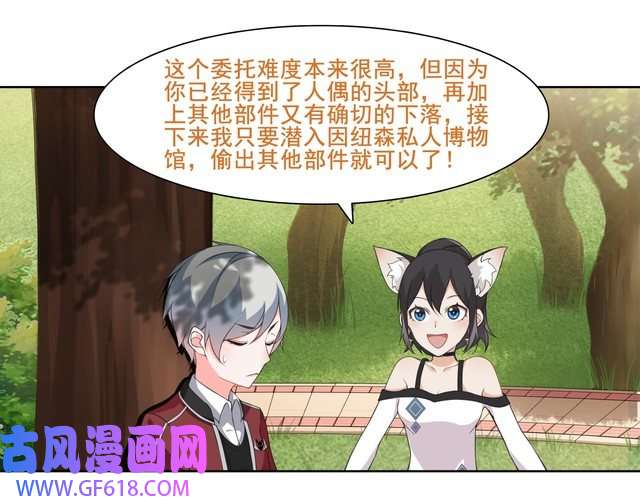 超电波战争第20话 小鲜肉竟然穿女仆