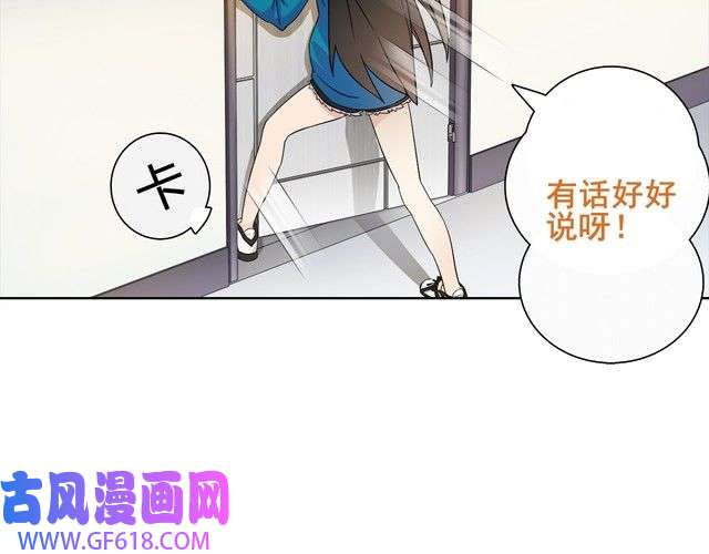 超电波战争第20话 小鲜肉竟然穿女仆