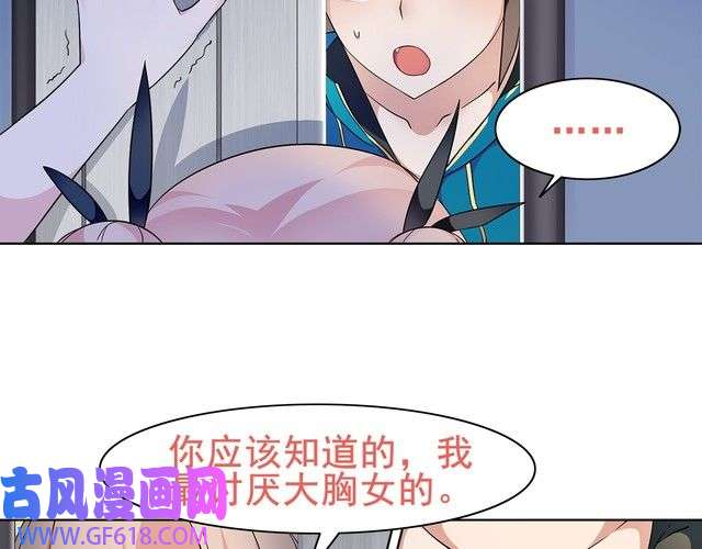 超电波战争第20话 小鲜肉竟然穿女仆