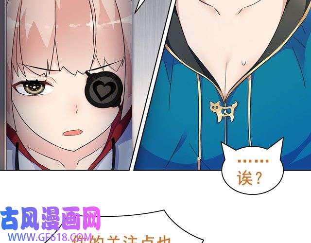 超电波战争第20话 小鲜肉竟然穿女仆