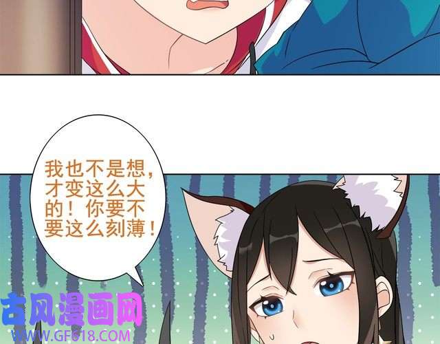 超电波战争第20话 小鲜肉竟然穿女仆