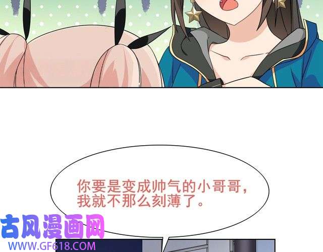 超电波战争第20话 小鲜肉竟然穿女仆