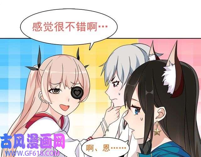 超电波战争第20话 小鲜肉竟然穿女仆