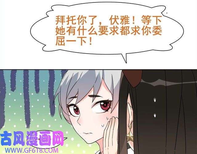 超电波战争第20话 小鲜肉竟然穿女仆