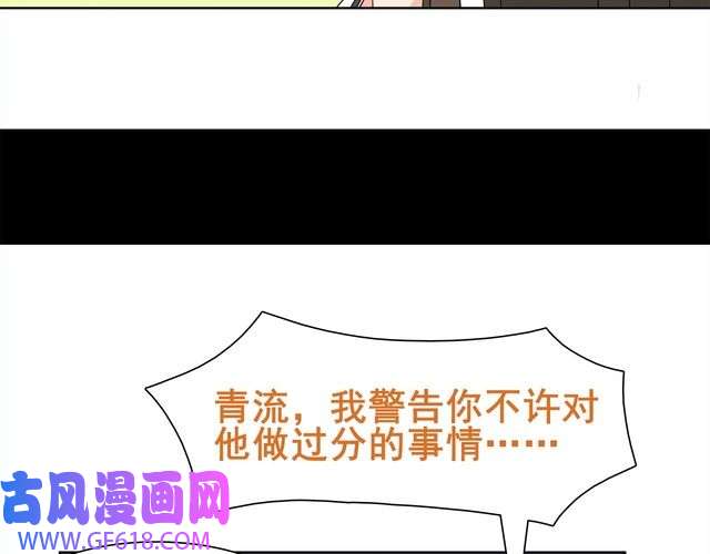 超电波战争第20话 小鲜肉竟然穿女仆