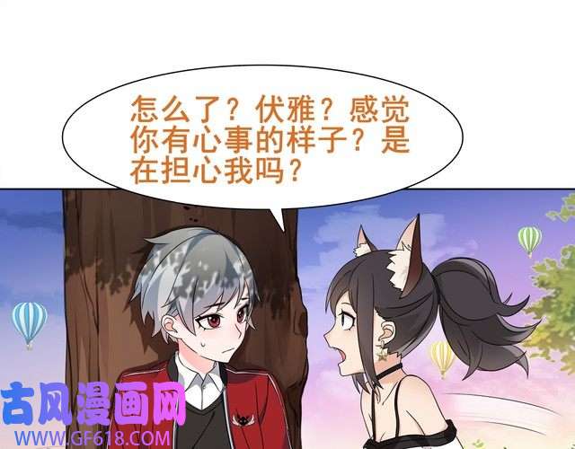 超电波战争第20话 小鲜肉竟然穿女仆