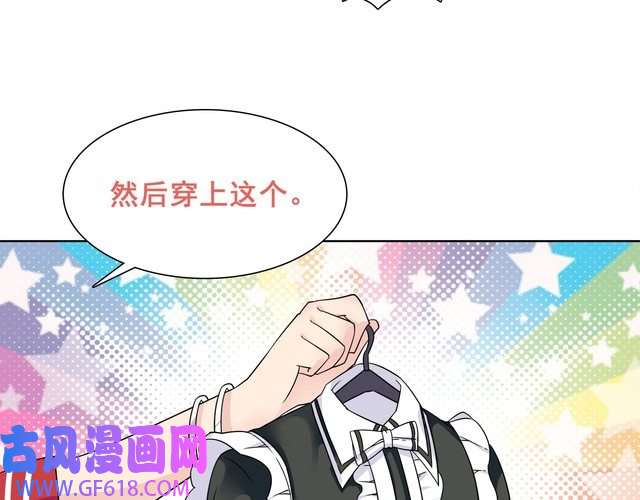 超电波战争第20话 小鲜肉竟然穿女仆