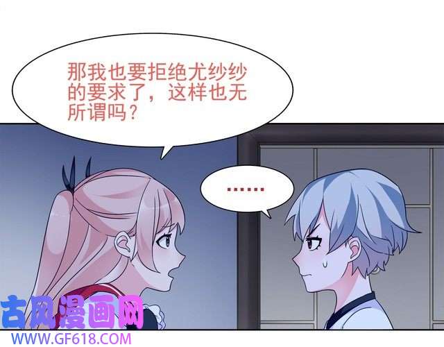 超电波战争第20话 小鲜肉竟然穿女仆