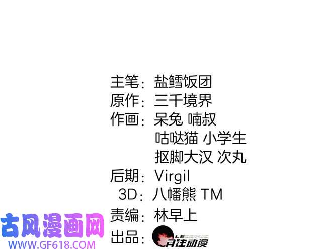 超电波战争第21话 找到窃贼的老巢了！