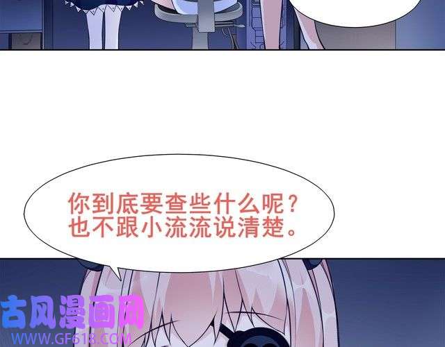 超电波战争第21话 找到窃贼的老巢了！