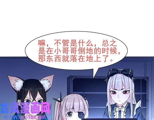 超电波战争第21话 找到窃贼的老巢了！