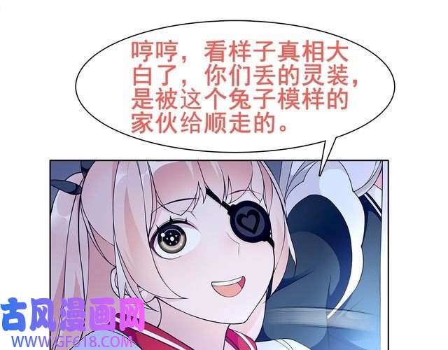 超电波战争第21话 找到窃贼的老巢了！