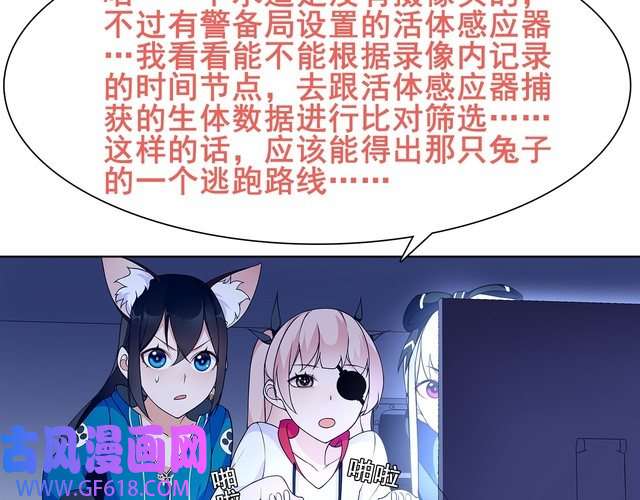 超电波战争第21话 找到窃贼的老巢了！