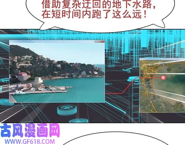 超电波战争第21话 找到窃贼的老巢了！