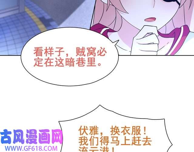 超电波战争第21话 找到窃贼的老巢了！