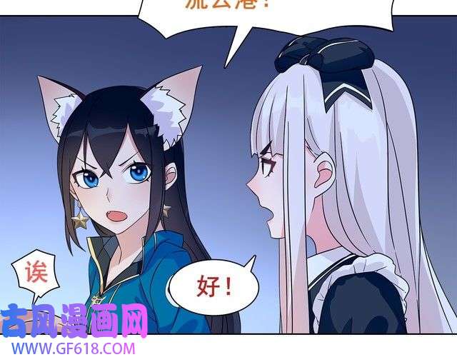 超电波战争第21话 找到窃贼的老巢了！