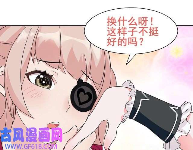 超电波战争第21话 找到窃贼的老巢了！